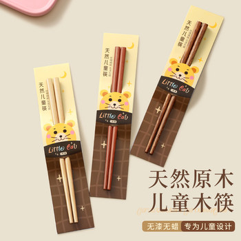 鸡翅木儿童筷子幼儿园小孩专用3岁6岁以上家用宝宝竹木食品级短快