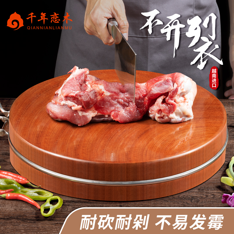 Authentic Vietnamese red iron wood cut cutting board solid wood home kitchen antibacterial anti-mildew case board cutting board round iron tree vegetable pier