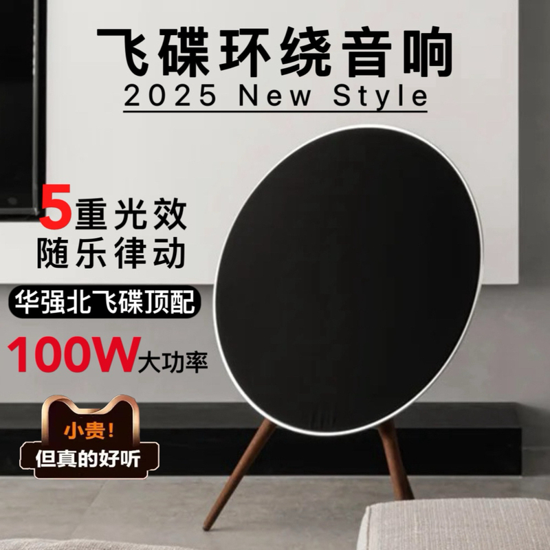 Huaqiangbei D23 Ufo Bluetooth Speaker for Living Room Home Theater High-Quality Sound Computer Subwoofer Surround Sound