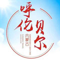 呼伦贝尔特色馆的LOGO