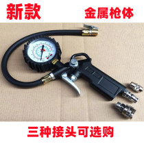 Tire pressure gauge Youtube Poetry Piano TIRE PRESSURE GAUGE CHEER GUN TIRE HIGH PRECISION INFLATABLE GASLIGHTING TABLE ACCESSORIES