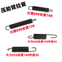 Tire Unloader Accessories VIGOROUS TAHM FIRE EAGLE CENTENARY TULIO ETIRE SPRING PRESSURE TIRE SUPPORT ARM TENSION SPRING