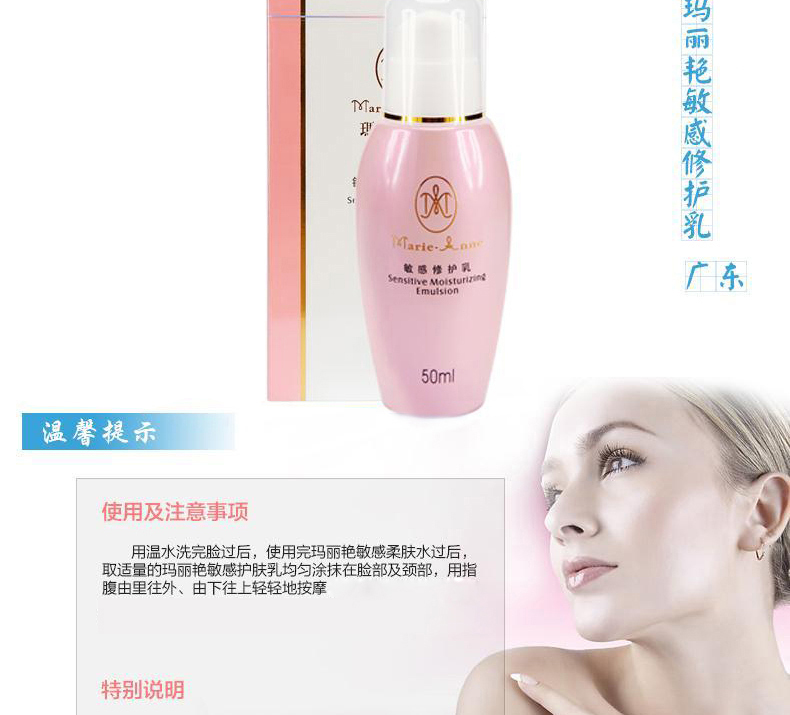 Perfect Mary Yan Sensitive Repair Lotion Cream Cream Chính hãng Gentle So nhẹ dưỡng ẩm Mỹ phẩm chăm sóc da - Kem dưỡng da kem dưỡng ẩm cho bà bầu