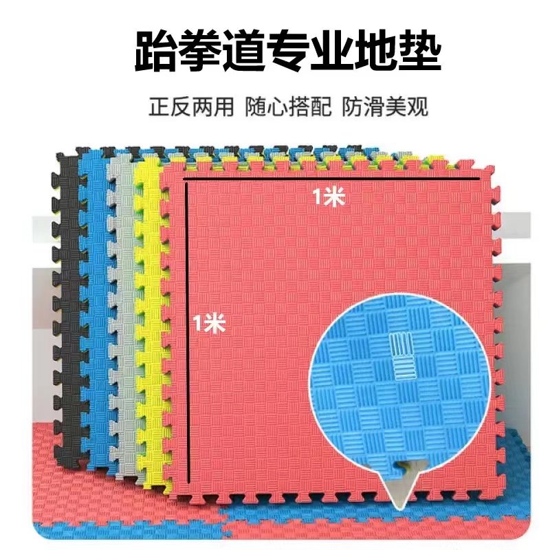 Foam Ground Mat 1 m Increase Number of Taekwondo Mats Street Dance Fitness Room Crawl Mat Soundproofing Shock Absorbing Mat Splicing-Taobao