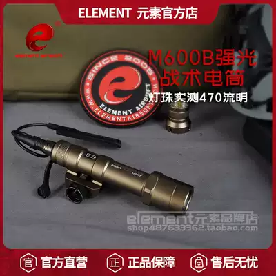 element Element SF M600B Outdoor LED strong light super bright tactical rail flashlight mouse tail wire control switch