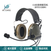 ZTAC element sixth generation chip fast head-mounted tactical pickup noise reduction C3 headset microphone left and right replacement