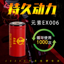 element Element PEQ laser flashlight 16340 Rechargeable battery 3 7V lithium battery Multi-function charger