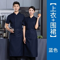 Синий фартук, короткий рукав