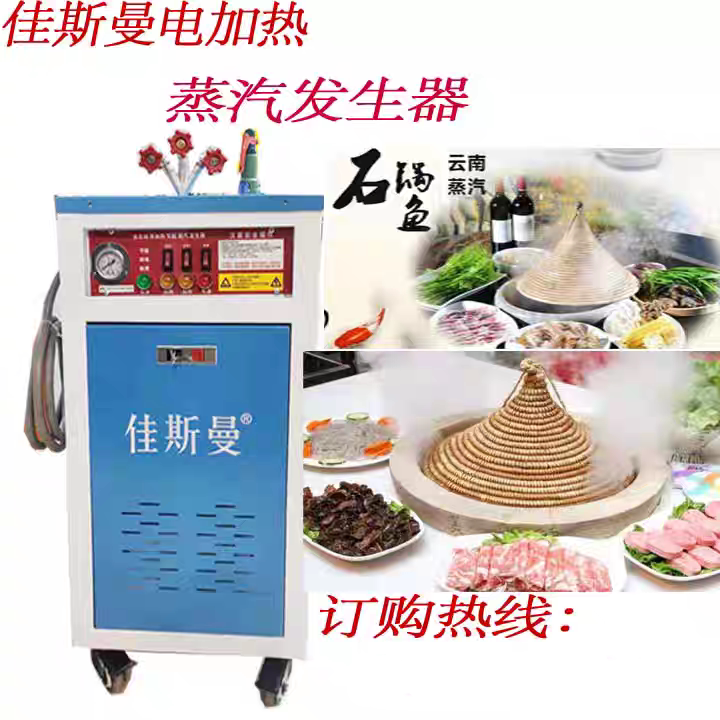 Commercial Steam Generator, Brewing Soy Products, Cooking Slurry, Energy-Saving Steam Machine, Steamed Buns, Seafood, Stone Pot, Fish Steam Pot