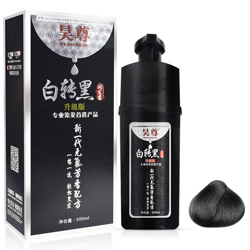 Haozhen wash color plant hair dye Wu Zhongwhite turned black aromatic shampoo hair dye cover white hair wash black