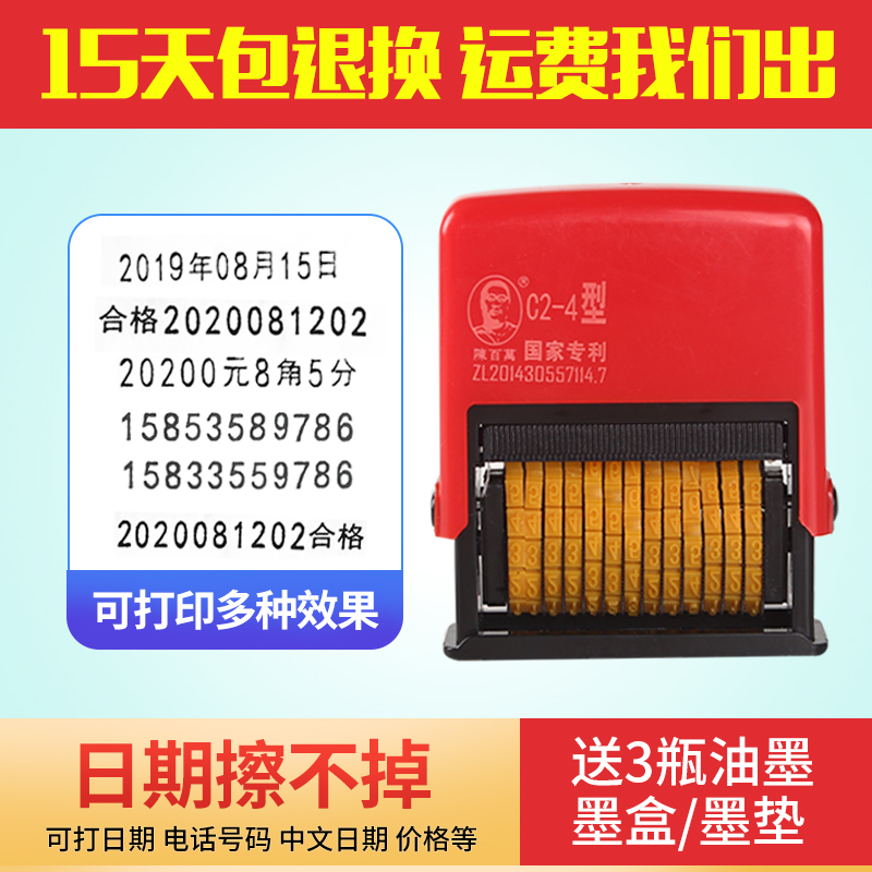 Chen million C manual printing label food plastic bag inkjet coding machine coding machine production date adjustable date expiration date shelf life seal C2-4