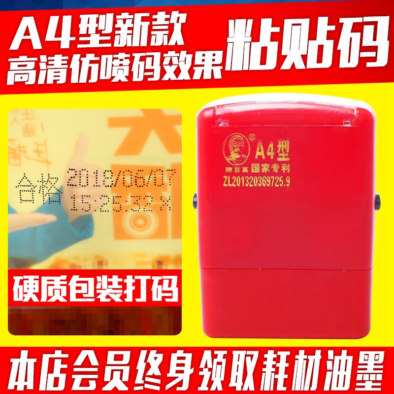 Chen million coding machine manual coding machine printing machine printing production date food packaging date printing machine A4