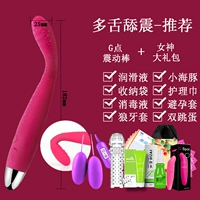 Meihong Cici Qian Qian [многочастотное сильное землетрясение g -spot stymulus]+USB -прыжки с яйцом+волчьей скобки+подарочный пакет богини