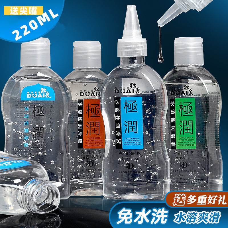 Body Lubricant Massage Essential Oil Couple Sex Products Male Vagina Wash-free gay Little Shosao Comrade