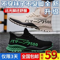 Yingfa Mens Shoes (Summer Explosion) Pilot Tactical Casual Shoes Flying Weaving Shoes Dont Understand Smelly Feet 59 yuan 2 pairs