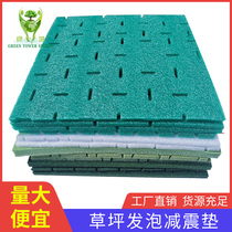 Lawn shock-absorbing mats football field shock-absorbing mats artificial turf elastic base mats artificial turf cushioning mats
