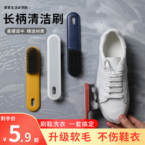 Shoe brush washing brush household brush washing clothes shoes shoes shoes sports shoes special soft brush cleaning board brush