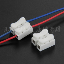 Wire connector repeatable LED lamp terminal two-position press type quick pair connector Terminal