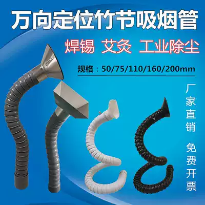 Universal bamboo pipe suction arm smoking Hood industrial dust removal assembly line flexible positioning Solder Smoke exhaust pipe