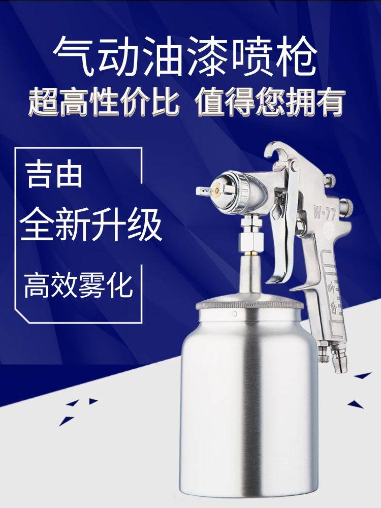Jiyou w71 súng phun sơn nồi khí nén phun sơn nồi w77 cỡ nòng lớn phun nhiên liệu công nghiệp súng bắn keo máy bơm không khí súng phun súng phun sơn k888 súng phun khí