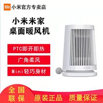 Xiaomi Mijia Desktop Heater Electric Heating Radiator Desktop Heater Home Office Instantly Hot