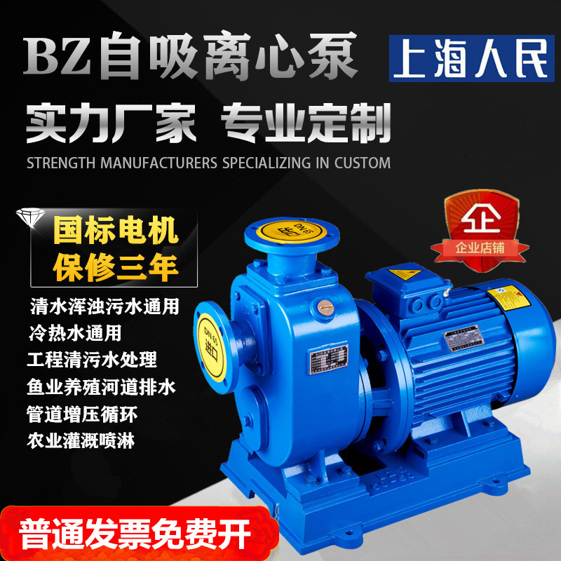 BZ self-priming pump large flow high-lift sewage pump horizontal pipe centrifugal pump 380v pipe booster pump pumping water pump