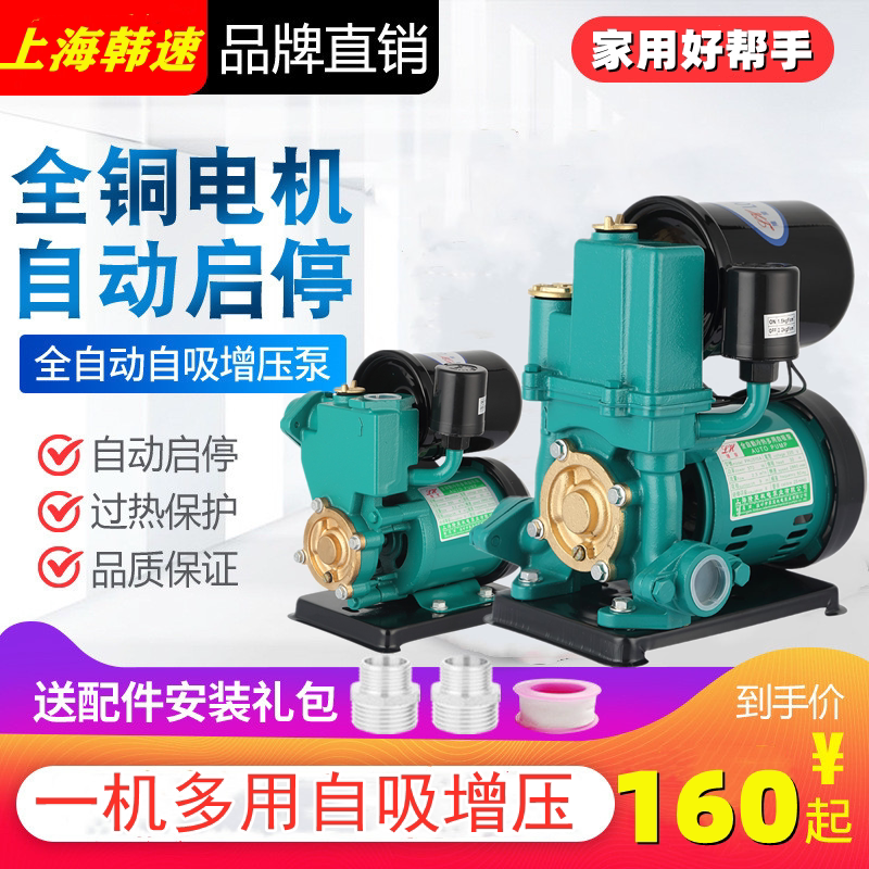 Self-priming booster pump Home 220v fully self-dynamic large flow high lift water heater pressurized pumping water pump