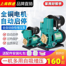 Self-priming booster pump household 220V automatic large flow high head tap water heater pressurized pump