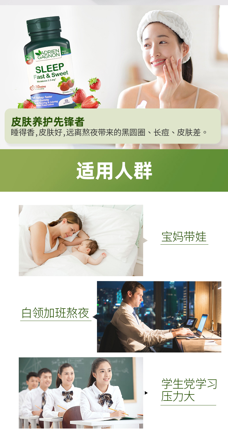 加拿大进口 枫之宝 退黑素软糖 55粒*2件 安神睡眠 图4