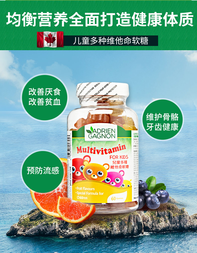 加拿大进口 60粒 枫之宝 儿童维他命软糖 券后39元包邮 买手党-买手聚集的地方