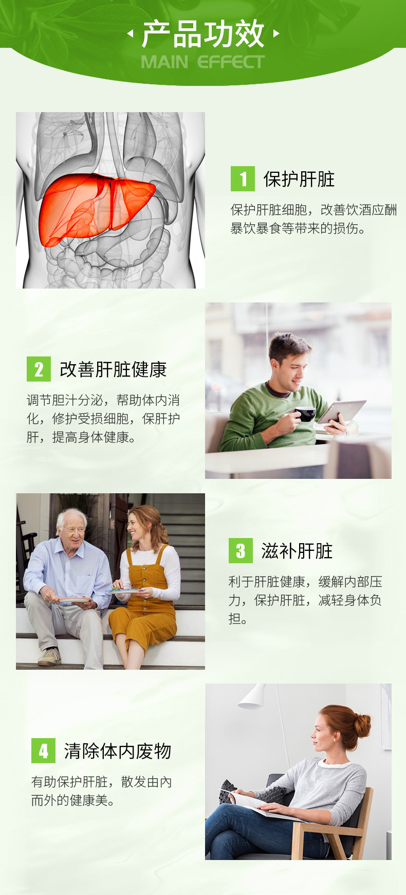 加拿大进口 枫之宝 奶蓟草护肝胶囊 60粒/瓶  熬夜应酬必备 图3