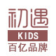 TOP百亿品牌补贴童装总店 初遇kids