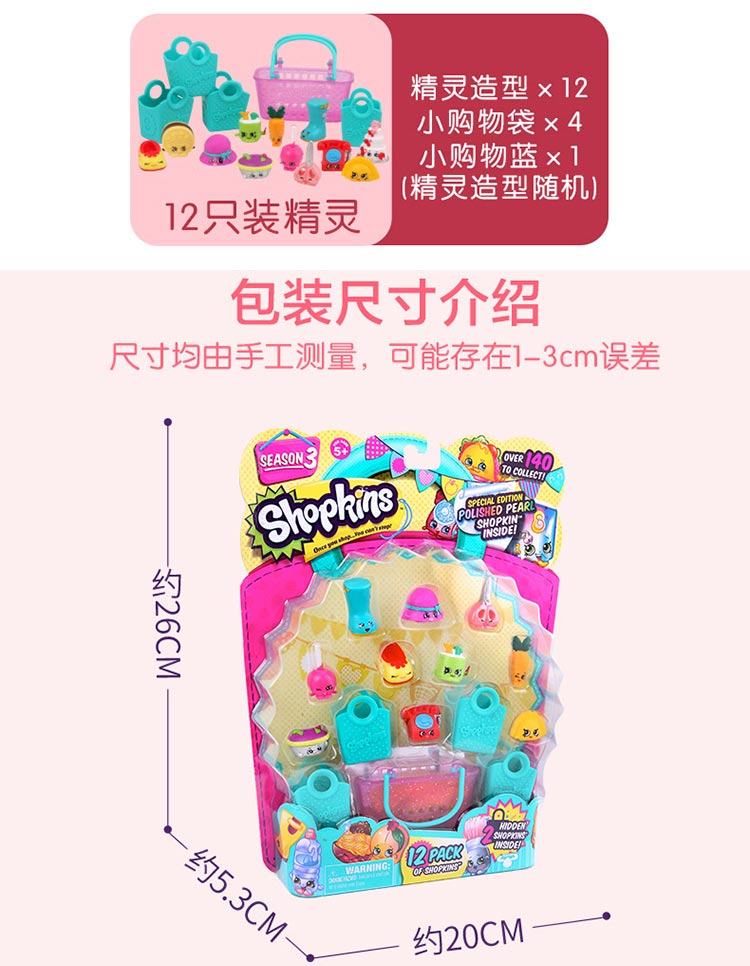 Tại chỗ chính hãng shopkins đồ chơi mua sắm wizard set cô gái chơi nhà đồ chơi S1 siêu thị kết hợp