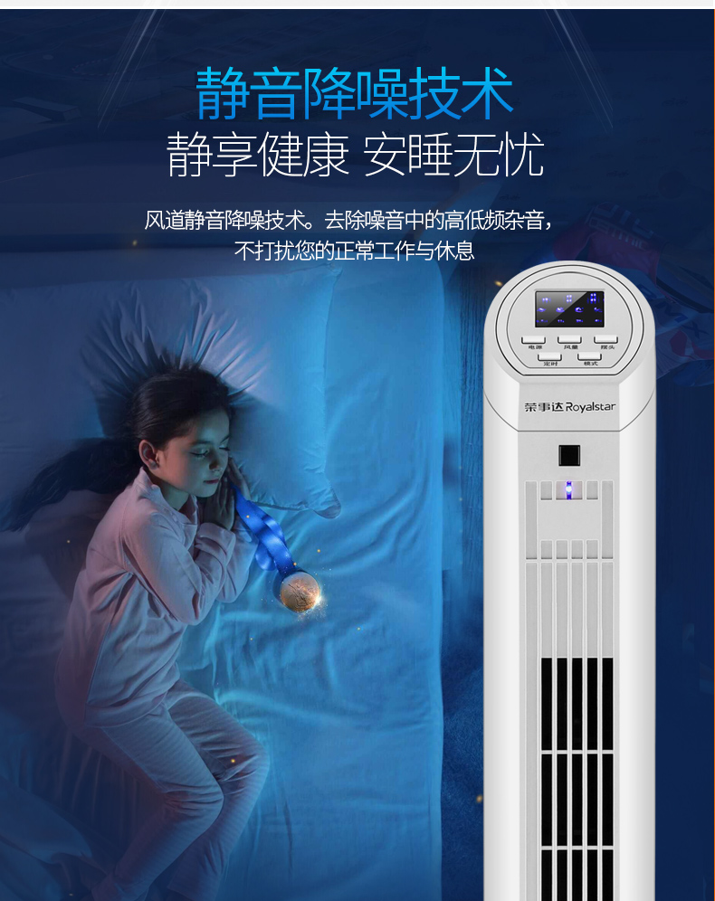 phun sương điều hòa Quạt tháp Rongshida quạt điện cơ quạt sàn quay trang quạt nhà im lặng máy tính để bàn dọc tháp loại quạt không lá - Quạt điện quạt tích điện cầm tay