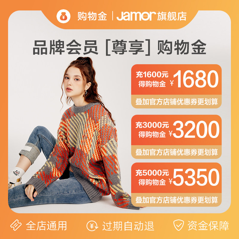 (Limited) JAMOR shopping gold, charge 1600 to get 1680, charge 3000 to get 3200, charge 5000 to get 5350