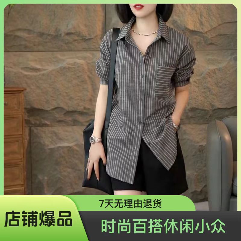 2024 Spring New Long-Sleeve Fashion Versatile Casual Niche Striped Slimming Autumn Shirt Top Women's Base Shirt