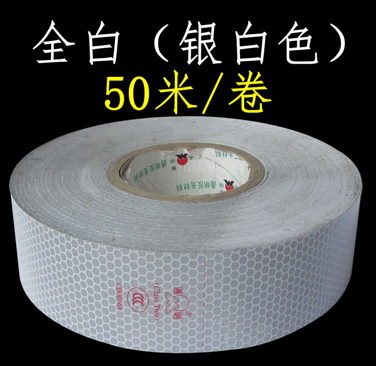 Pure white and pure silver all - white and illuminated reflective label body reflective strip of light and so on