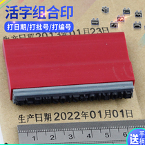 Large carton Digital seal 0-9 adjustable outer box Production date Seal movable type combination Batch number Stamp Year and month