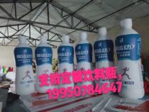 Custom inflatable PVC closed cylinder gas mold Inkjet wine bottle inflatable gas mold Medicine bottle beverage bottle model gas mold