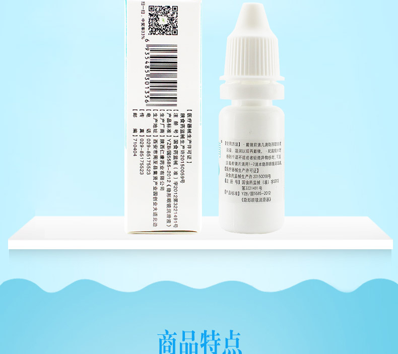 Nước oxy e rõ ràng kính vô hình dưỡng ẩm mắt nhỏ giọt chất lỏng bôi trơn 8ml dung dịch chăm sóc mắt BL - Thuốc nhỏ mắt thuốc nhỏ mắt cravit