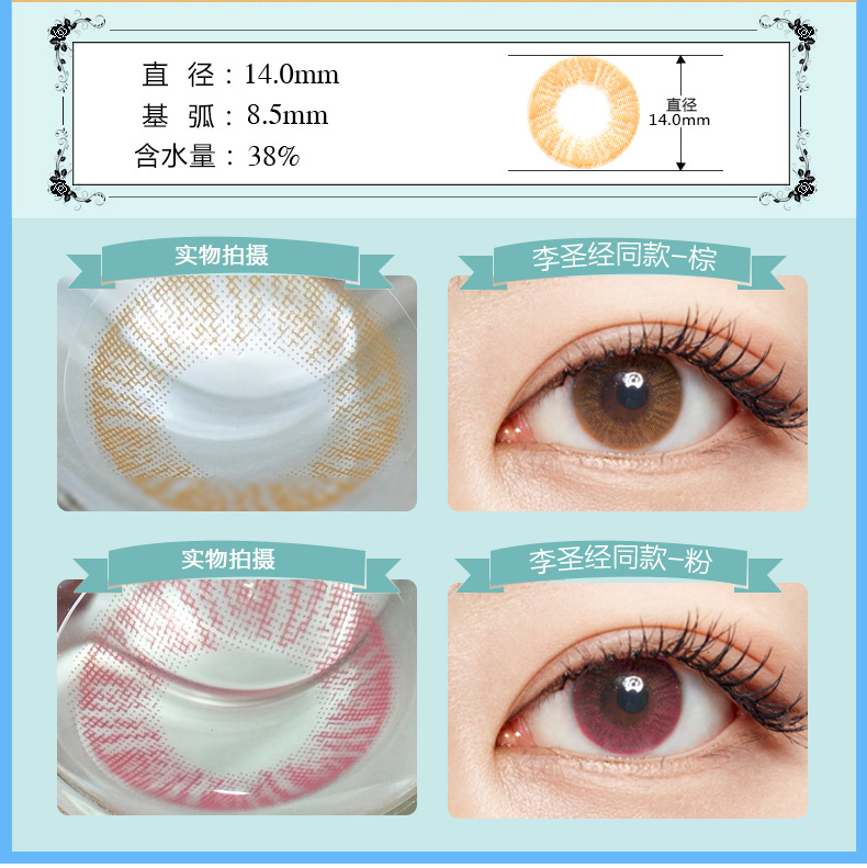 2 miếng] hoa lê đẹp thủy tinh bóng mận kinh thánh pha trộn kích thước tự nhiên đường kính kính áp tròng năm ném BL - Kính đeo mắt kính gọng kính gentle monster