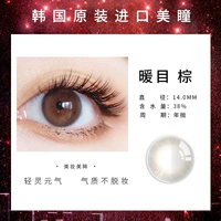 14.0 теплый коричневый (основной цвет картин) 2 таблетки