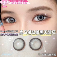 Черный лебедь серый