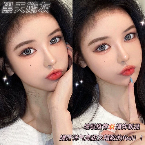 Breeze Beauty Supil Color Black Swan Gang Milk Gold Высокие контактные линзы Серый серебряный Серебряный Официальный сайт не складывает глаза BL BL