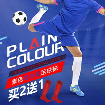 Solid color professional football socks for men non-slip stockings sweat-absorbent towel bottom sports socks over-the-knee high socks