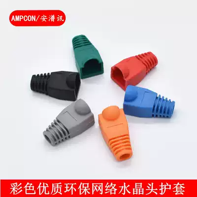 High quality crystal head sheath 8P8C network environmental protection Crystal Head sheath RJ45 network route Crystal Head protective cover