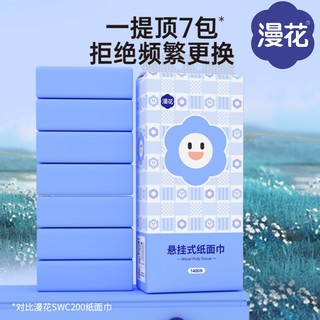 漫花笑脸挂式纸面巾4层加厚加量实惠家用清洁纸厨房擦油纸擦脸纸