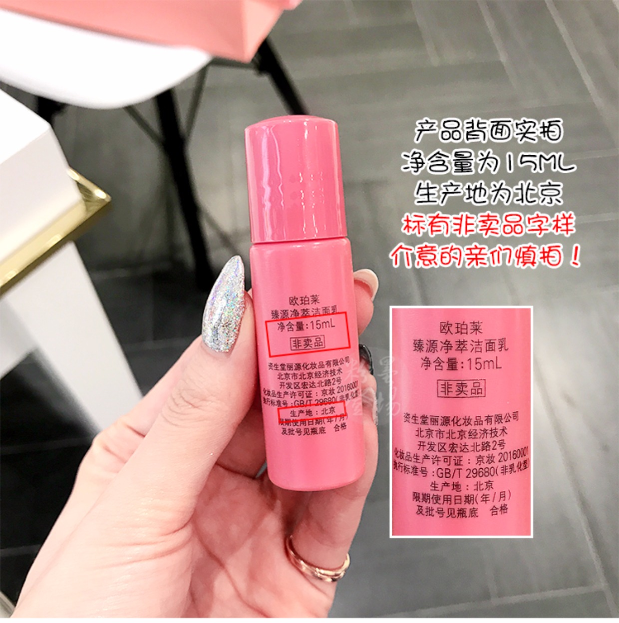 Oupole Samples Wuyuan Cleansing Facial Cleanser 15ml Gentle Facial Cleanser Làm sạch sâu sữa rửa mặt gạo hàn quốc