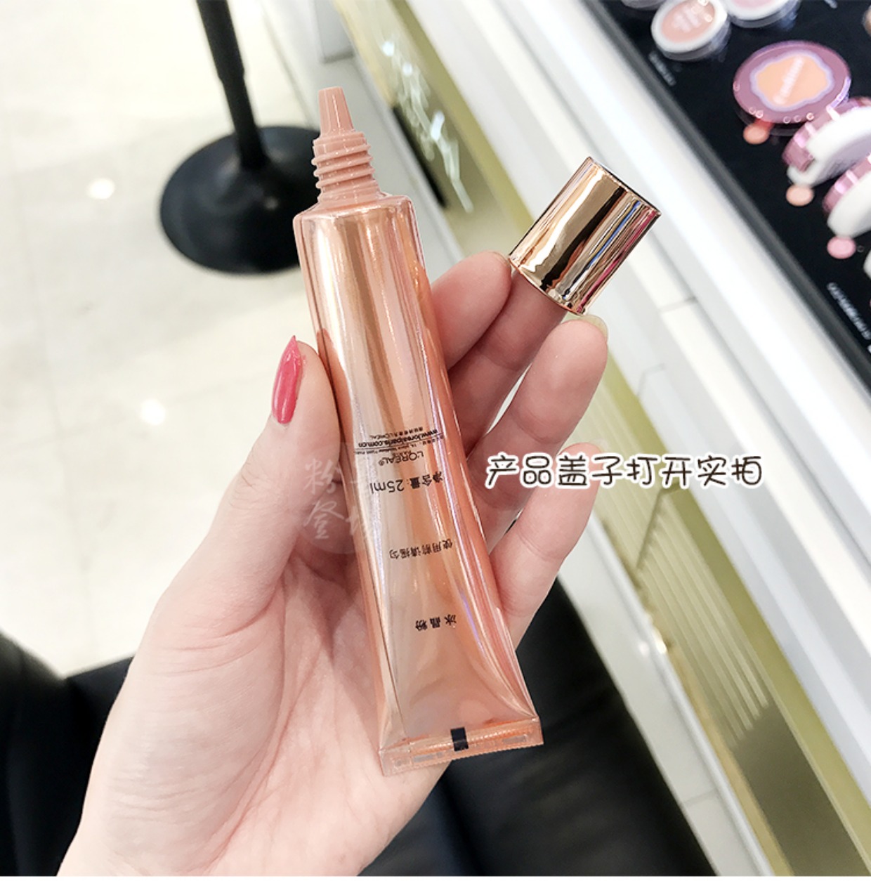 LOreal quầy Qi Huanguang trang điểm sáng trước sữa 25ml trang điểm che khuyết điểm trước cô lập làm sáng tông màu da kem che khuyết điểm bb