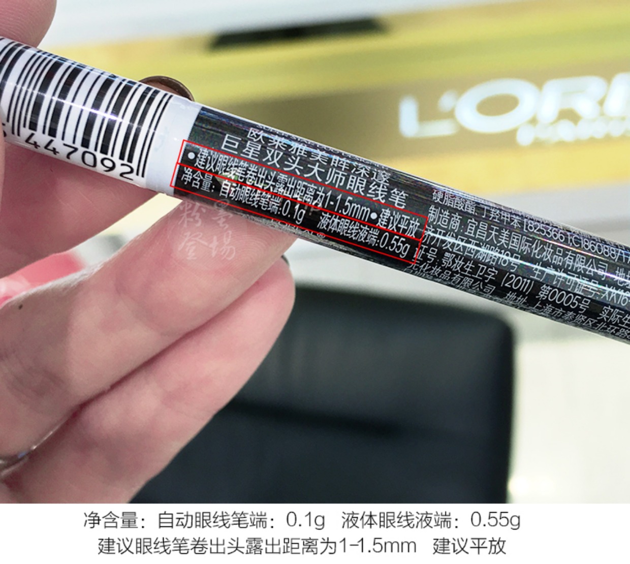 Counter LOreal master 邃 siêu sao kẻ mắt hai đầu chính - Bút kẻ mắt gel kẻ mắt maybelline